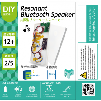 Resonant Bluetooth Speaker