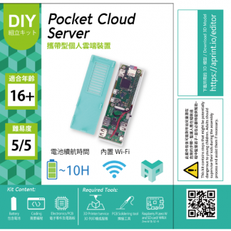 Pocket Cloud Server